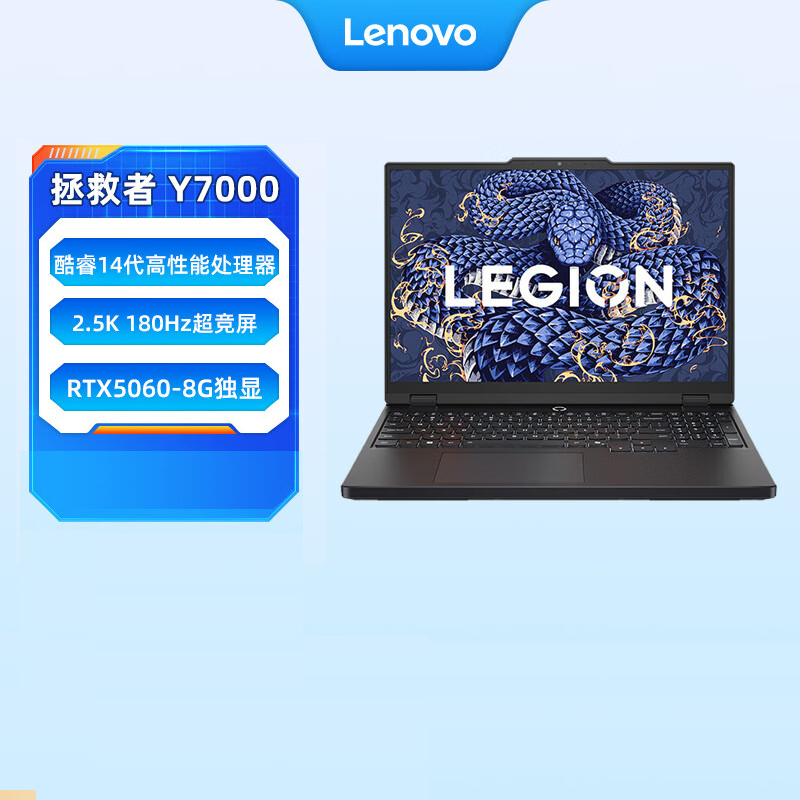 联想（Lenovo）拯救者Y7000 15.3英寸笔记本电脑 i7-14650HX 24G 512G RTX5060