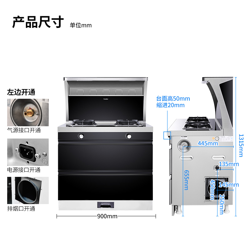 Fardior法迪欧集成灶消毒一体灶侧吸抽油烟机烟灶套装燃气灶钢化玻璃台面液化气JJZY-90X04R
