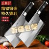 [新疆直发]王麻子正品菜刀家用切片刀斩切两用刀厨房锋利Y8169