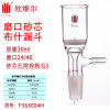 SYNTHWARE F363024M磨口砂芯布什漏斗,30mL,24/40 个