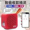 微邮付语音播报器WiFi远程收钱提示音响二维码收款语音播报器无线