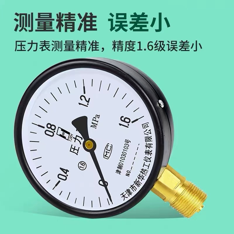 压力表y100水压表气压径向0-1.6mpa正负压真空压力表 Y-100(0-0.6mpa)6公斤高清大图