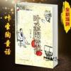注音版叶圣陶童话 人民文学出版社 稻草人