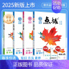 化学 人教版 九年级上 [正版]点拨七八九年级上下册语文数学英语物理化学人教鲁教教版材课时同步辅导资料练习册特高级教师预