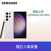 2023年新款 三星 SAMSUNG Galaxy S23Ultra 12GB+512GB 5G手机 悠雾紫 紫色 移动联通电信全网通5G 双卡双待 港台版