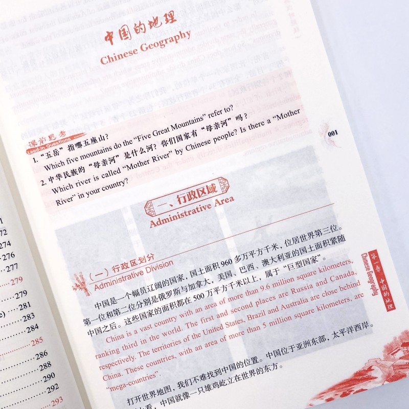 [正版]中国文化概况(英汉对照版)符存 王倩 张玲 中国文化哲学艺术 中国饮食文化 中国少数民族认识 中国政治制度 中高清大图