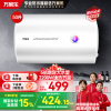 万家乐 50升电热水器小尺寸 2200W速热多重防护 出租房家用小型洗澡机 节能省电D50-H111B(S)