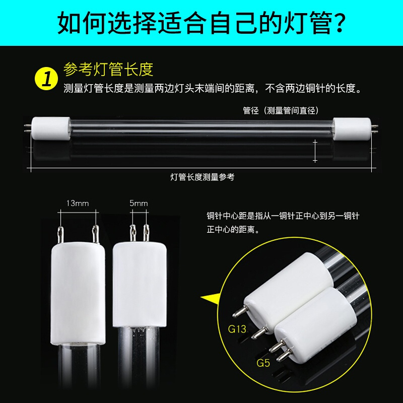 苏宁放心购 紫外线消毒灯管灯管消毒柜机器石英臭氧uv紫外线灯管