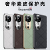 VIVOs19手机壳素皮原机保护套s19pro全包镜头防指纹硅胶高端电镀磨砂壳