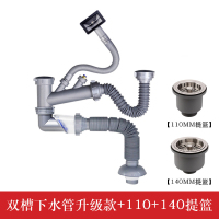 潜水艇洗菜盆下水管厨房防臭双槽排水管水槽下水器水池防堵下水道 新升级款双槽下水管配1大提篮1标准提篮csq-2c