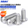 海斯迪克 304不锈钢圆头内六角螺丝 ISO7380 HKsq-564 M6*50(50个)