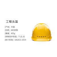 定制透气安全帽 ABS工程款 A3式 带LOGO印字 黄色