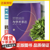 2025新书 逻辑思维与学术表达 郑丽 逻辑学基础知识 学术表达的规范和要求书籍 清华大学出版社 97875121551