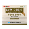 康之选脉络宁颗粒10g*10袋/盒动脉硬化性闭塞症血栓闭塞性脉管炎恢复期轻中期脑梗引起的半身不遂口舌歪斜偏身麻木