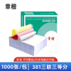 章楷打印纸381三联三等分 彩 箱