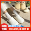苏宁宜品 防水简约包头室内家居保暖棉拖鞋-2288-1
