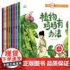 跟着课本一起读绘本全套8册 植物妈妈有办法我要的是葫芦 儿童绘本故事书5岁小孩看6岁孩子阅读的书适合幼儿园中班大班一年级