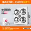 照明灯暖led浴霸灯嵌入式壁挂集成吊顶卫生间浴室取暖家用三合一|集成吊顶款普通银泡(有换气)