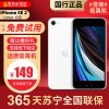 [95新]Apple/苹果 iPhone SE2 2代 128GB 白色苹果 手机 二手苹果 二手 手机 iPhone8