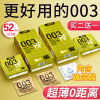 诗诺 超薄情趣003避孕套男用女用安全套免洗玻尿酸超润滑 中号套套 12只装成人计生用品
