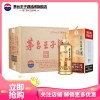 茅台王子酒(酱香经典)53度500ml*6瓶 酱香型白酒 整箱装