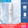 美的净水器滤芯—S1 后置活性炭 A1系列产品