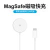 [官方认证]15W磁吸无线充 苹适用果通用13MagSafe磁吸无线充15W充电器iPhone12ProM快充手机
