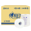 心相印(Mind Act Upon Mind) 大卷纸大盘纸双层240米12卷整箱酒店宾馆商务用纸ZB016(箱装)