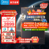 美的燃气热水器 一级降噪 16升热水器家用天然气零冷水水伺服JSQ30-M9 Ultra 下置风机M9 Ultra安睡