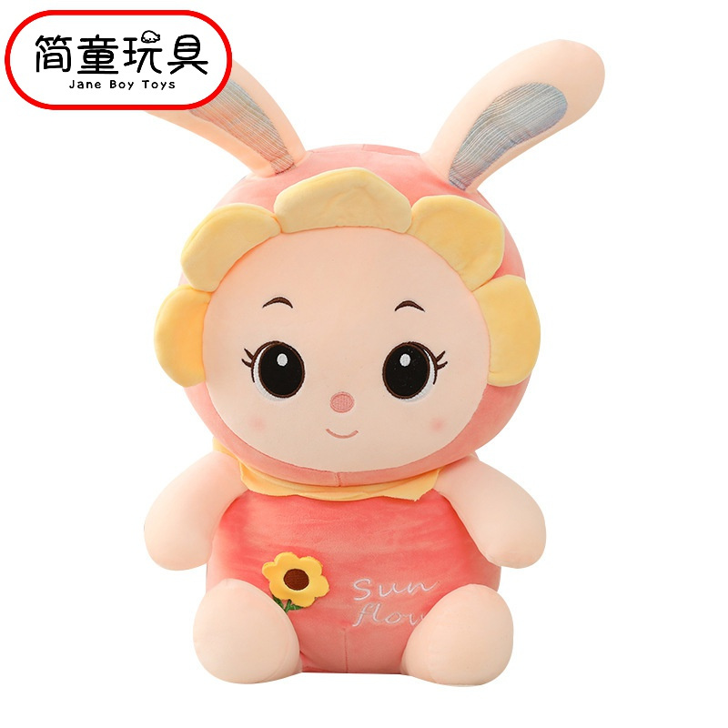 简童羽绒棉小兔子毛绒玩具太阳花兔公仔宝宝安抚玩偶睡觉抱枕靠背靠垫