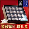 福岗2025小泡罐茶叶特级红茶金骏眉茶叶礼盒装金俊眉礼盒20罐装