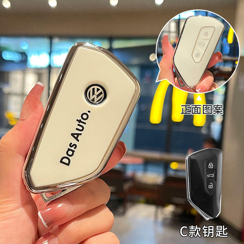 【补贴10%】大众速腾钥匙套汽车宝来polo壳扣cc迈腾帕萨特探岳凌渡途观L专用 福斯C款【白背标】单钥匙套