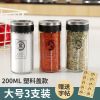 玻璃撒料瓶胡椒粉烧烤味精盐罐子厨房调味料盒家用调料瓶组合套装 透明款旋转调料瓶-全部款式都送字帖 双盖调料瓶3个装(随机