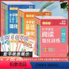 [全2册] 语文基础知识强化训练 小学一年级 [正版]2023秋季全新版周计划专项训练小学语文基础知识语文阅读数学计算题