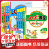 2025七彩课堂三年级上下册语文数学英语人教版部编版北师大版科学教科版同步教材解读课本练习课堂笔记随堂学霸同步练习册预习