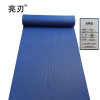 亮刃 防滑垫 宽2m(蓝色)厚4.55mm 米