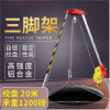 救援三脚架 承重1200磅 铝合金 可伸缩支架 带绞盘20米钢丝绳 货期3天 单位:套
