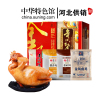 [中华特色]河北供销馆 金凤扒鸡 祥瑞福礼礼盒600g*4只鸡 中华老字号熟食鸡肉 年货团购礼品 河北石家庄特产 华北