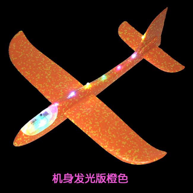 儿童玩具发光飞机模型带灯回旋手抛滑翔机网红泡沫耐摔拼装大号|机身发光48CM橙色(买2送1送同款)