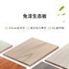 FPBQ 马六甲实木芯生态板 18mm米兰布纹A E0级环保免漆衣橱柜板材柳桉芯