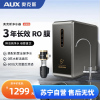 奥克斯净水器厨下家用直饮一体机600G RO反渗透+7T前置过滤器 全屋过滤套装