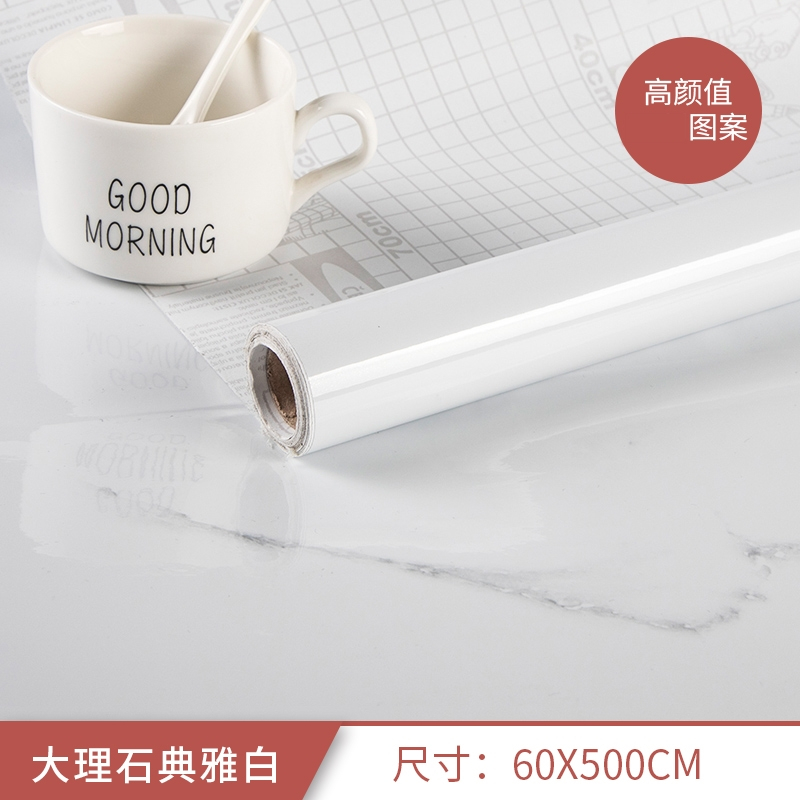 厨房贴纸自粘墙纸柜灶台用油烟机壁纸古达柜子墙贴大理石典雅白60cmx5m