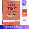 数学(苏教版) 五年级上 [正版]2024新版pass绿卡小学学霸作业本二年级上册一三四五六年级上下册语文数学英语人教版