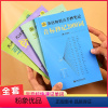 小学生你得这样背单词+知识笔记4册 小学通用 [正版]中小学生英语知识点手抄笔记本全四册通用版音标记单词思维导图秒记初中