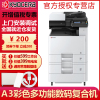 京瓷(KYOCERA)ECOSYSM8124/8130cidn A3彩色数码复合机打印复印扫描一体机企业办公打印机M8130cidn 标配+双层纸盒(落地式)+传真