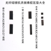 光纤熔接机夹板橡胶皮垫片古达压板胶垫藤仓60S80C22S80S一诺IFS-15V3V5V7 韩国一诺熔接机上盖底座