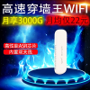 随身wifi 月享3000G移动高速4G5G免插卡无线路由器网络便携学生宿舍上网卡托车载笔记本台式手机热点