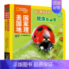 昆虫在哪里 [正版]美国国家地理幼儿百科全书系列 全10册(附赠音频)儿童百科全书1-4岁认知启蒙幼儿读物科普类书籍少儿