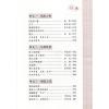 中华优秀传统文化江苏版五年级上册5年级上册小学低年级阅读练习读本教辅书陆志平主编商务印书馆江苏凤凰教育出版社
