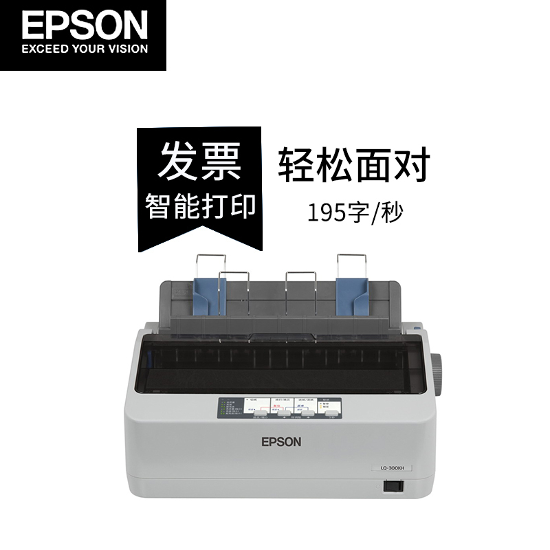 爱普生Epson LQ-300KH/LQ-520K/LQ-300K+II滚筒式针式打印机出库单发货单票据发票卷筒式连打24针3联复写办公LQ-300KH 官方标配